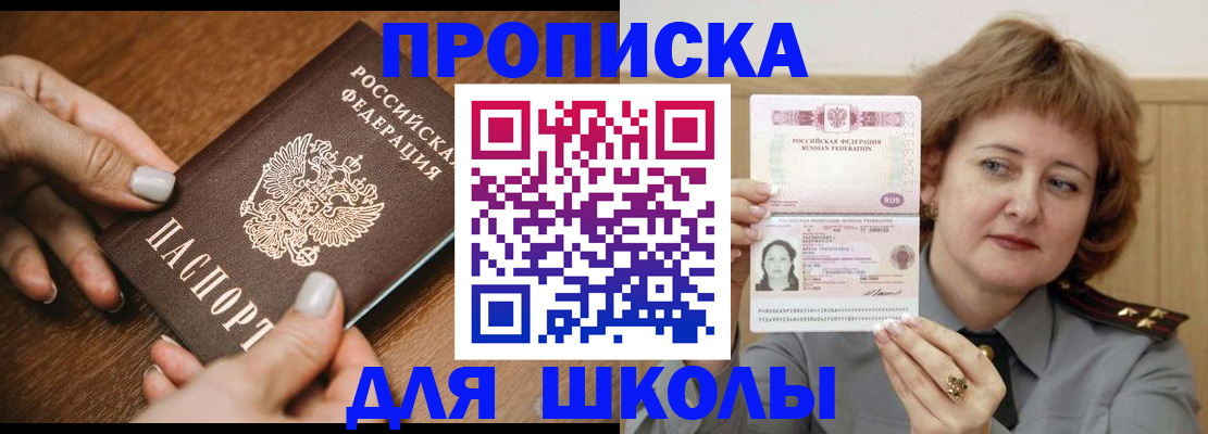 временная регистрация надежно в Усмани