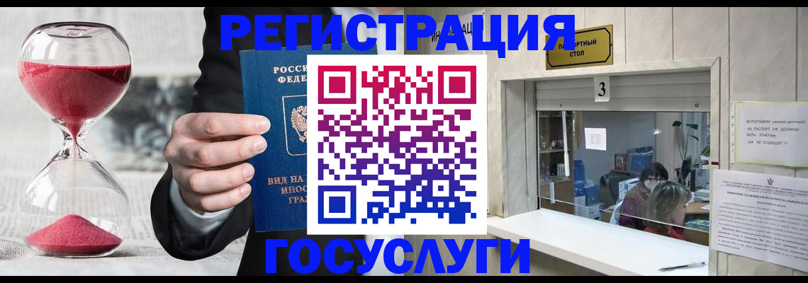 временная регистрация купить в Усмани