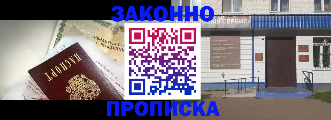 миграционный учет в Усмани