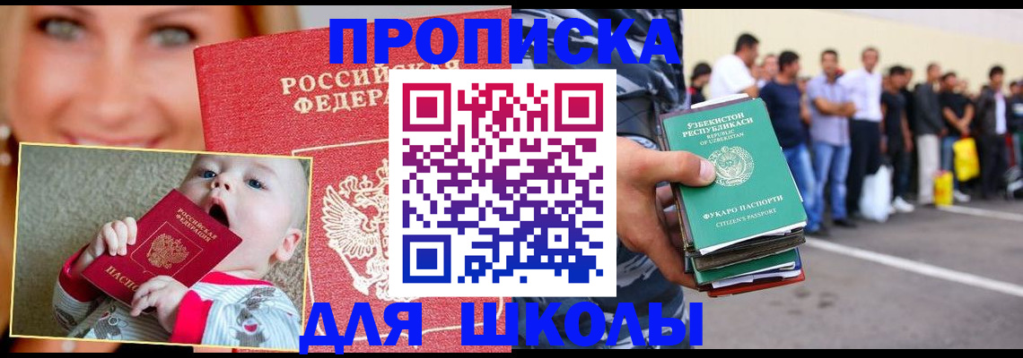 временная регистрация госуслуги в Усмани