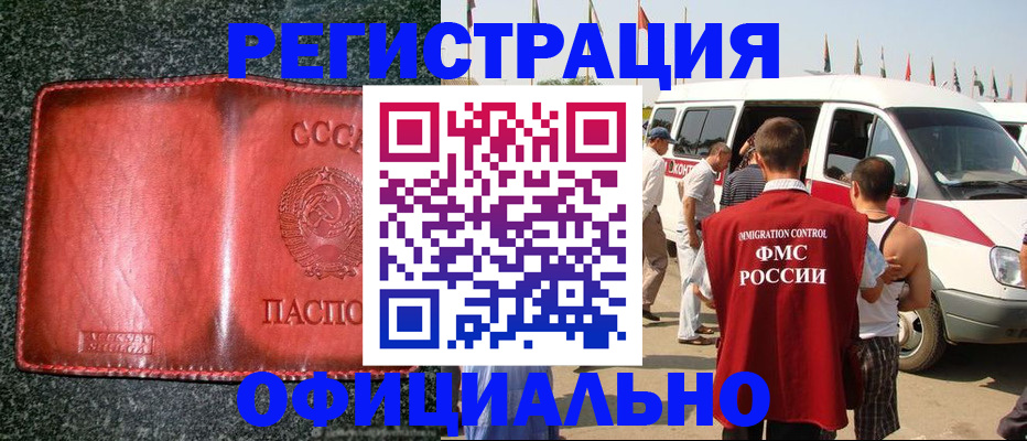 прописка ребенка в Усмани